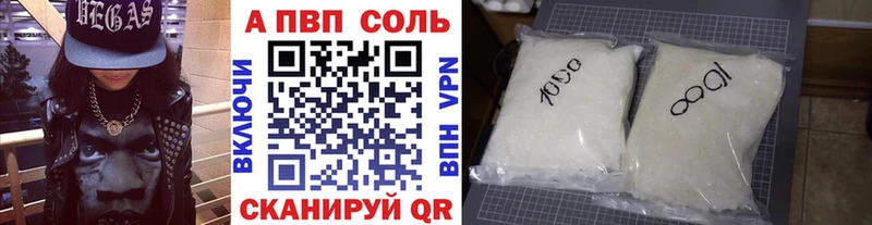А ПВП кристаллы  цены наркотик  Хвалынск 