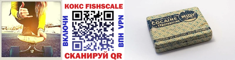 COCAIN Fish Scale Хвалынск