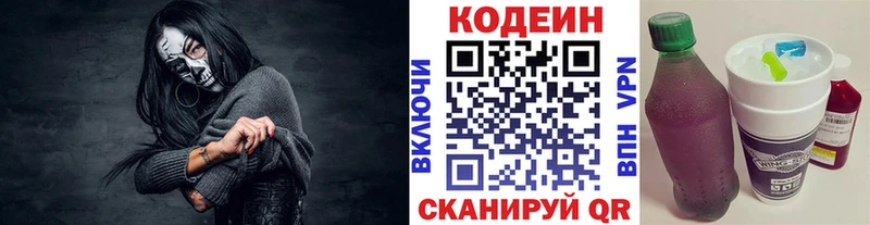 гидра ССЫЛКА  Хвалынск  Кодеин Purple Drank 