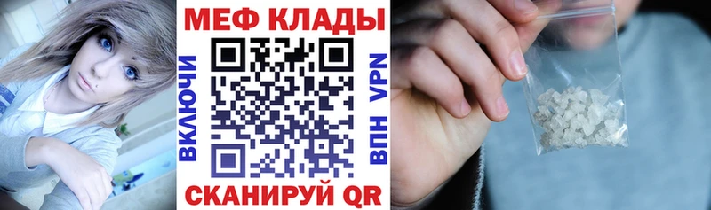 купить наркоту  Хвалынск  Мефедрон мяу мяу 