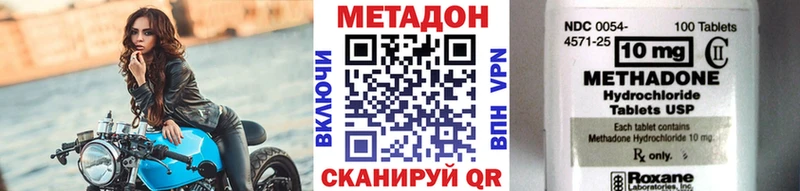 МЕТАДОН VHQ  Хвалынск 
