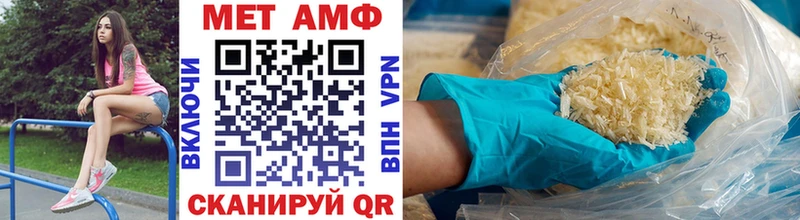 Метамфетамин витя купить Хвалынск